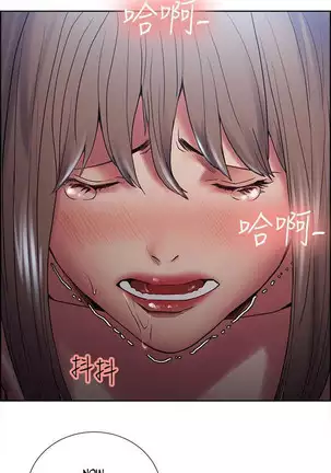 Taste of Forbbiden Fruit Ch.38/53