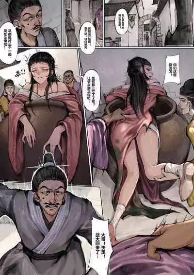 Plum in the Golden Vase