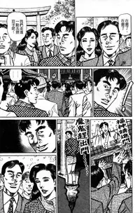 [Aoyama Kazumi] Jukujo no Seiai Monogatari | 熟女的性愛痴狂物語 [Chinese]