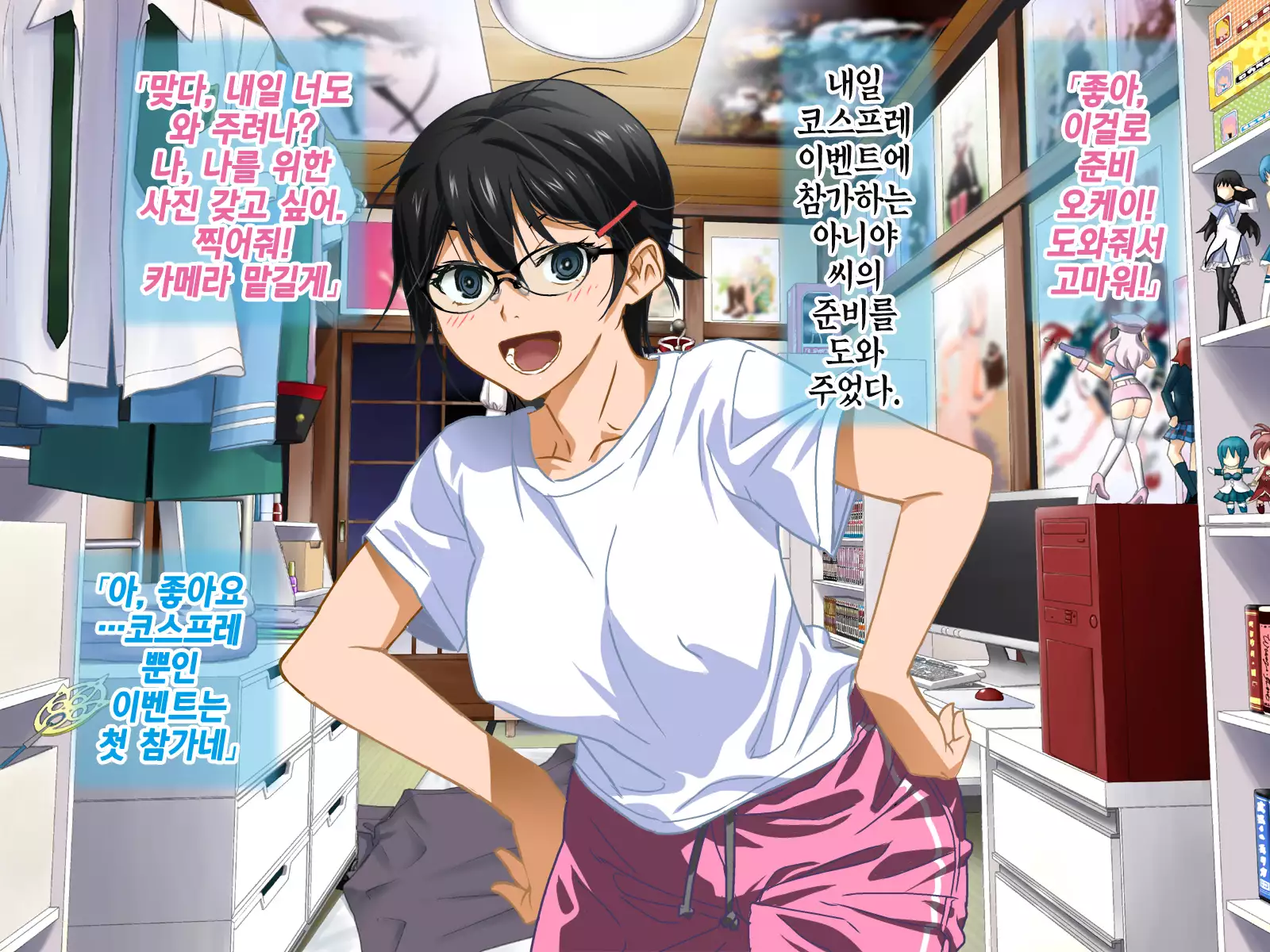 Aniya-san Change! | 아니야 씨 체인지!