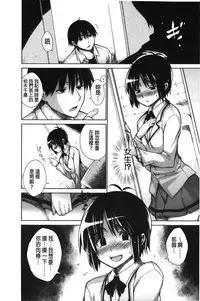 [Miyano Kintarou] Chijyou No Hoshi | 癡孃之星 [Chinese]