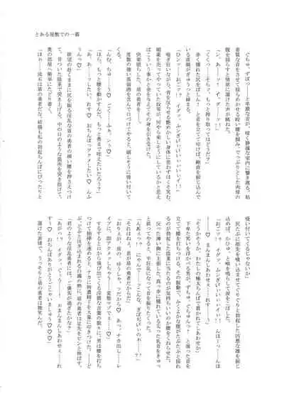 Tate no Yuusha no Kairaku Ochi