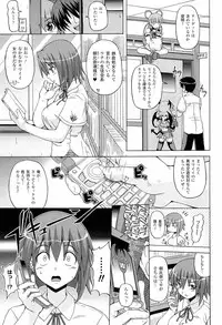 [KOJIROU!] Parallel! Recure-tan 2