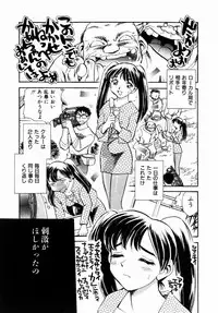 [Chiba Dirou] Irasshai Mase