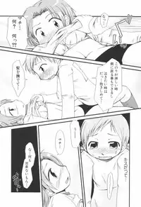 [Honda Aru] Honey Punch