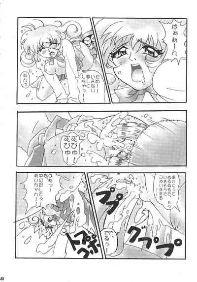 [DARK STARS (Various)] GUNYOU MIKAN Vol. 14 (Various)