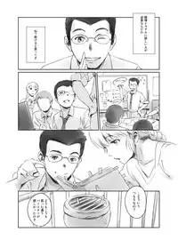 [MASHIRA-DOU (Mashiraga Aki)] FORK IN THE ROAD + Omake [Digital]