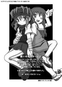 [Ukkaridou (Shimazu Isami, Inari Satsuki)] Gangu Hime Soushuuhen (Gotcha Force) [Digital]