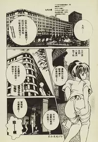 [Anthology] Ryoujoku Gakkou Vol. 2 [Chinese]