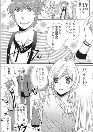 Usotsuki Maid no Shitsuke Kata - How to Discipline a Lying Maid