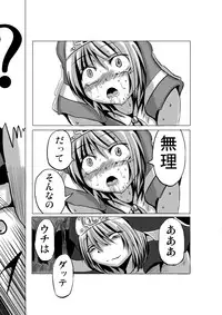 [Chizu kara Kieta Mura (Sonchou)] Warui Bridget 2 (Guilty Gear) [Digital]