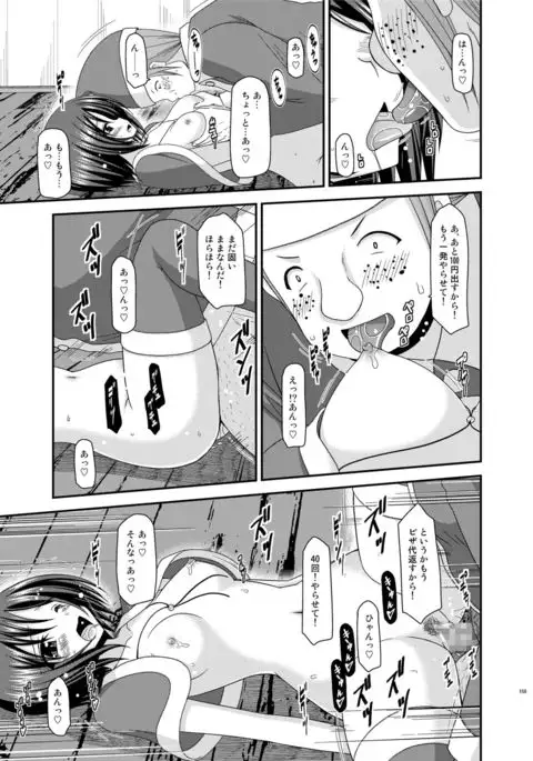 Roshutsu Shoujo Yuugi Kan Soushuuhen Hikaru