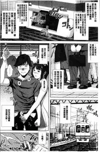 [Oobanburumai] Hatsukoi wa Chikan deshita. [Chinese]