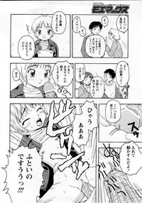 [H-Magazine] Comic MoeMax - Vol.010 [2008-03]