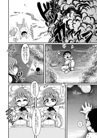 [dameningen+ (RIR)] Sanhenka! Form Change Takeru-kun mini! [Digital]