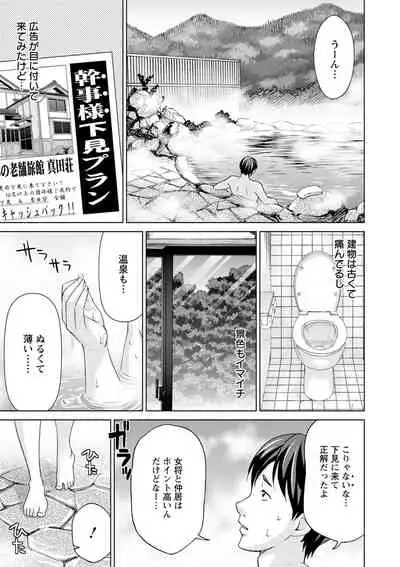 [Asakura Clock] Furin Picnic [Digital]