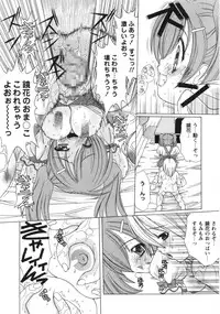 [Shindou Naoto] Pink parfait