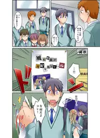 [Megi] Kuro Gal to Micchaku Pool SEX! -Houkago Yarisugi Iinkai- [Kanzenban] 1