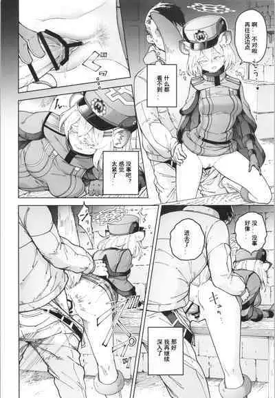 Shigure to Secret | 时雨与小小的秘密