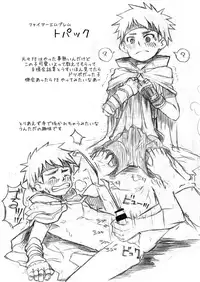 (Shota Scratch SP4) [Drum-Kan (Kine)] Sonota Moromoro Tsumeawase (Various)