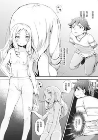 [Akari (GuiZhenCao)] Yamada Elf to Delicious PanSto (Eromanga Sensei) [Chinese]