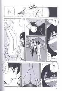 [Kazusa Shima] Kinshin Kyousei Ketsugou