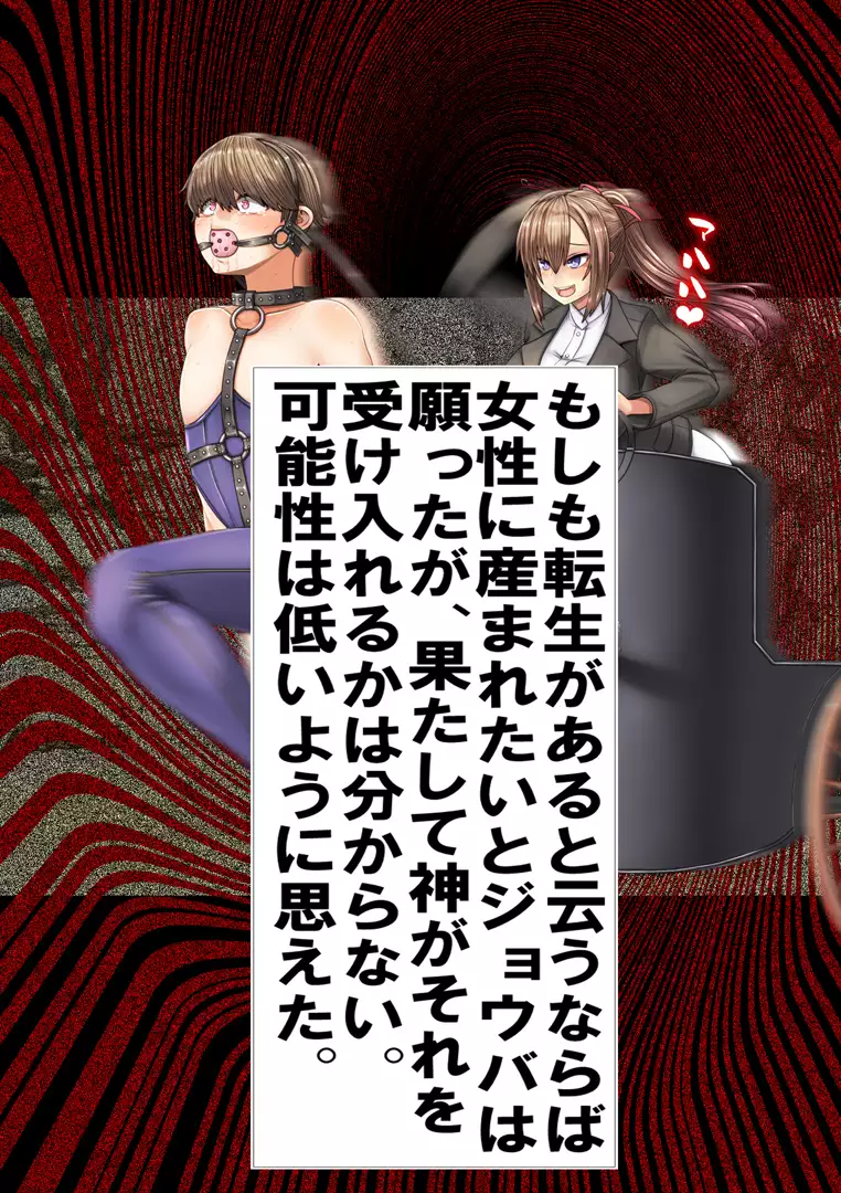 Kyonyuu Kyojiri Josei-sama no Muchi