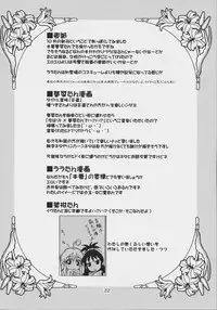 (SC33) [PLUM (Kanna)] Lovetoru 2 (To LOVE-Ru)