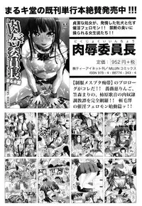 [Marukidou] Seifuku Mesubuta Chitai - The Nymphomaniac Zone