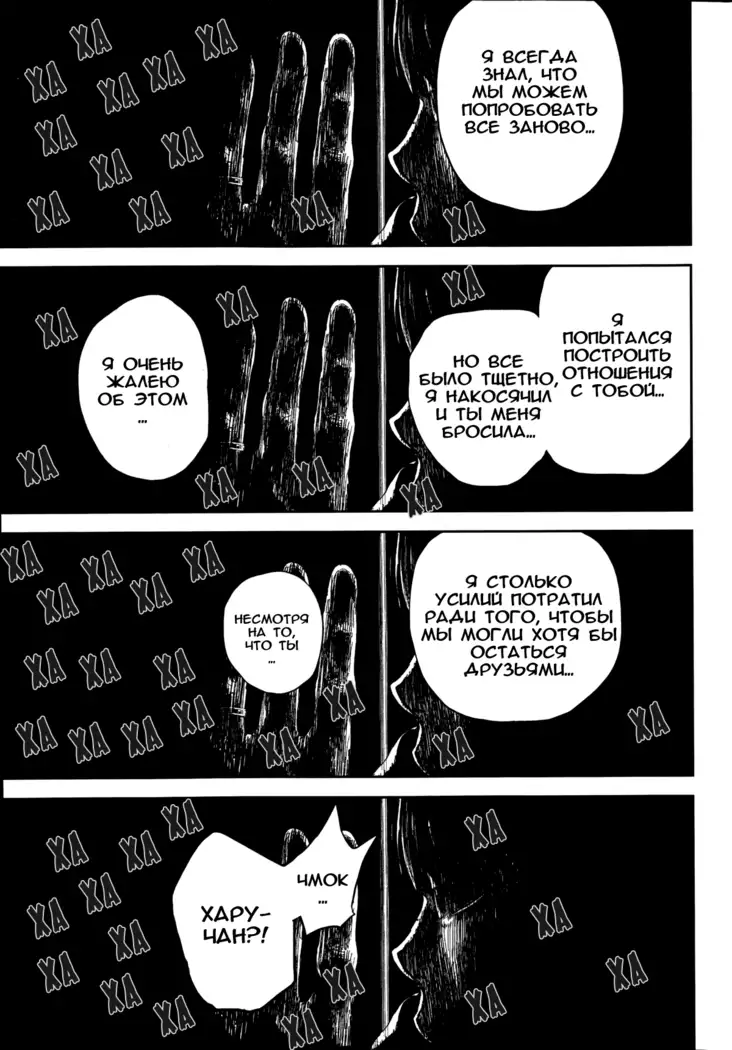 Netoraserare Ch. 1-13