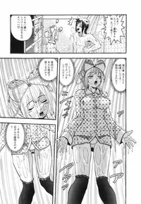 [Hattori Shinobu] Okusama to Shimashou ne