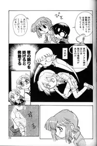 [Anthology] Shounen Ai No Bigaku 11 The Megane Shounen