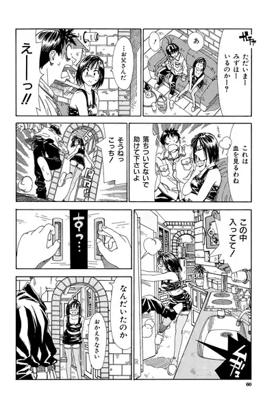 [Seto Yuuki] Stretta [Digital]