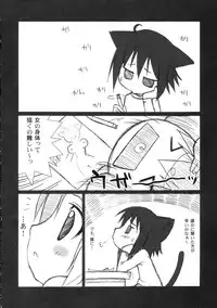 [ODENYA (Misooden)] Bineko