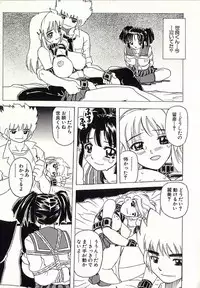 [Hitotsu Yukimoto] Chain Slave