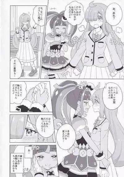 [maho] ANOTHER WORLD CHANNEL (Kiratto Pri-chan)