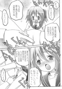 [club54 (Ichigo Mark)] Konayuta Koufukuron (Lucky Star)