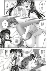 [Nanami Shizuka] SANSHIMAI PLUS