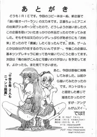 [Rat Tail (Irie Yamazaki)] MAYOINEKO FILE Serizawa Fumino Gazoushuu (Mayoi Neko Overrun!)