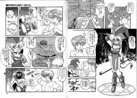 [Ruen Rouga] Trouble Evocation Vol.1