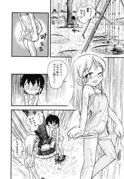 Hare Tokidoki Nurenezumi