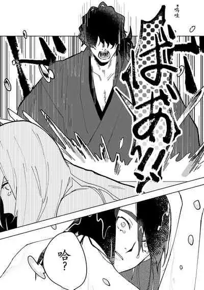 Ukiyo Tensei Kawatare Shinjuutan | 浮世轉生 薄暮情亡史 Ch. 1-6