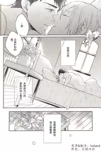 (SPARK9) [Honetukiniku (Sebone)] I swear (Free!) [Chinese]