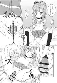 (C93) [Gleipnir (Mitarai)] Okane ga Nakute Pinch! (High School Fleet)