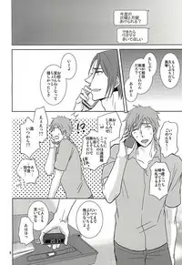 (Splash! 3) [Brainfreeze (Machizou)] Amaetaino (Free!)