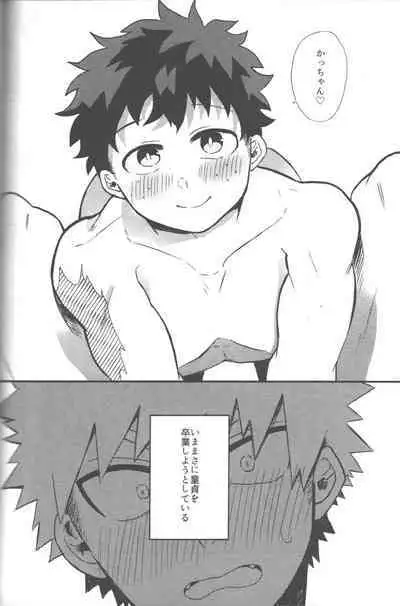 Datsu Doutei Title Match 2-3