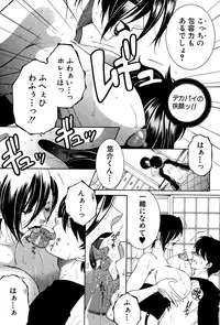 [Yasuhara Tsukasa] Welcome to Share House Ch.01-05