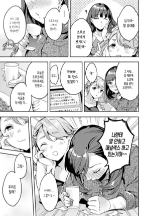 Shiritagari Jyoshi | 엉덩이고픈 여자