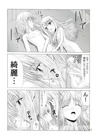 (C67) [Jishou Seijunha (Hiroyuki)] PLATONIC MAGICIAN H (Fate/stay night)