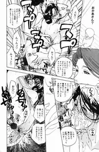 [Miyabi Tsuzuru] Niku Yome -Takayanagi ka no Hitobito-